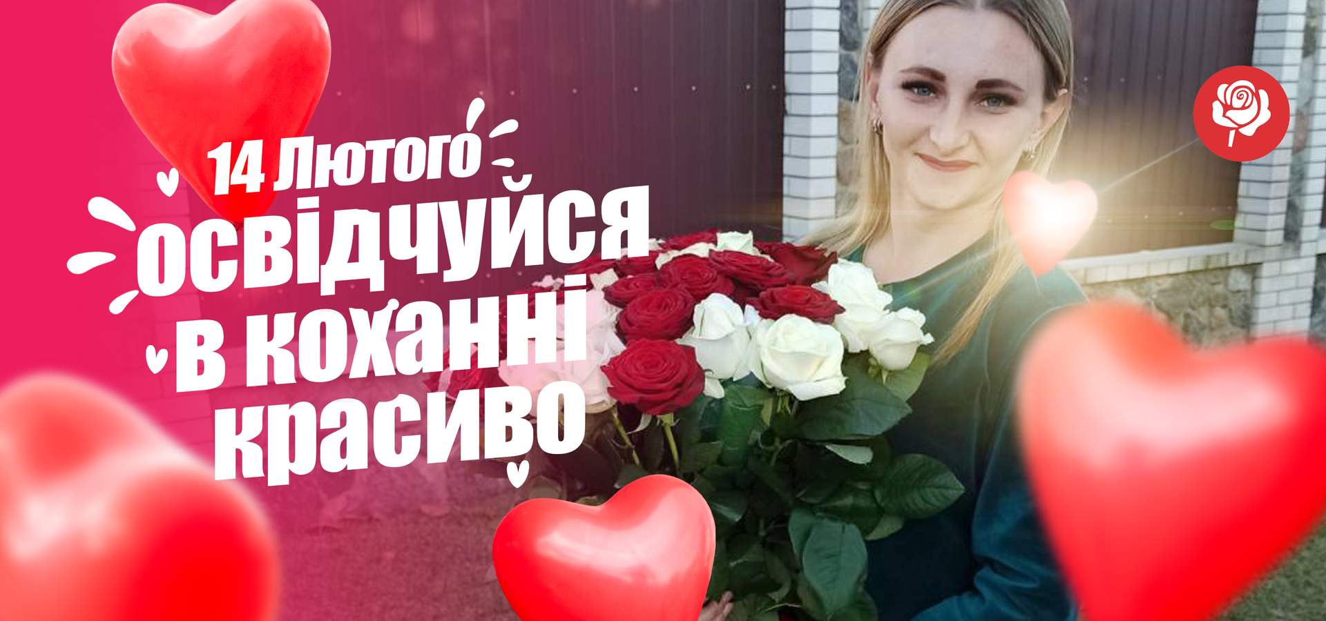 Оформити попереднє замовлення на 14 лютого